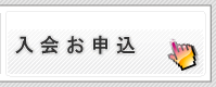e点ネット塾・入会のお申し込みはこちら e点ネット塾・入会のお申し込みはこちら